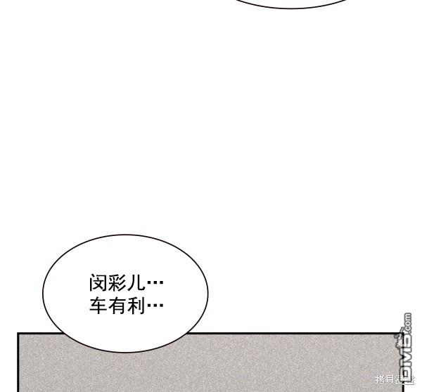 实力至上校园第102话