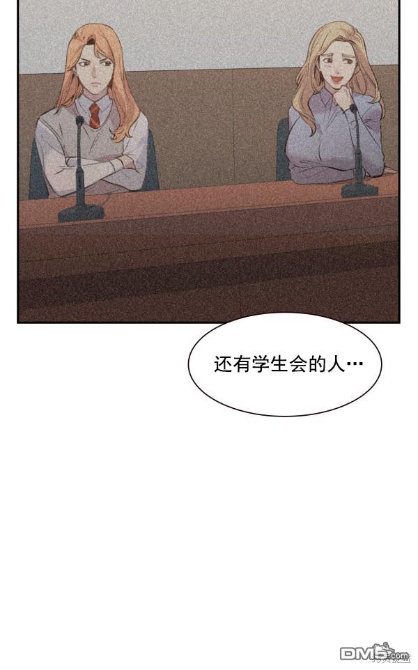 实力至上校园第102话