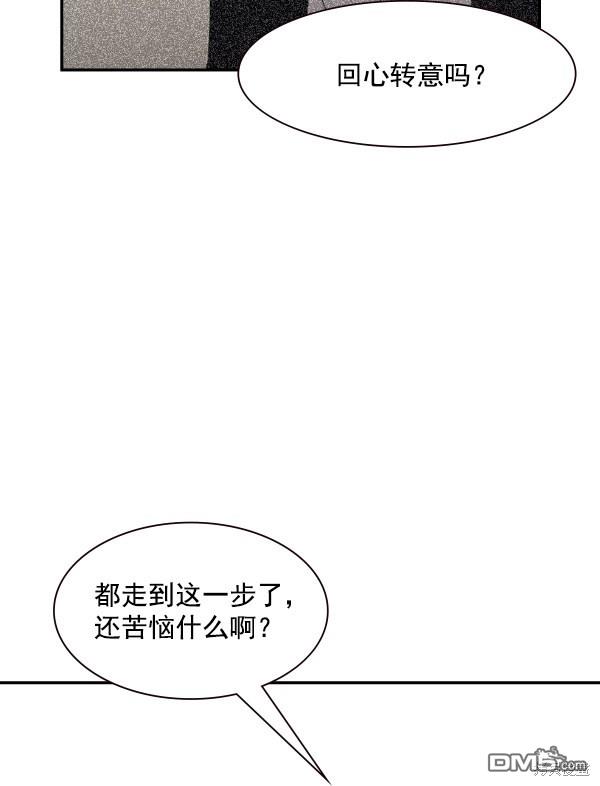 实力至上校园第102话