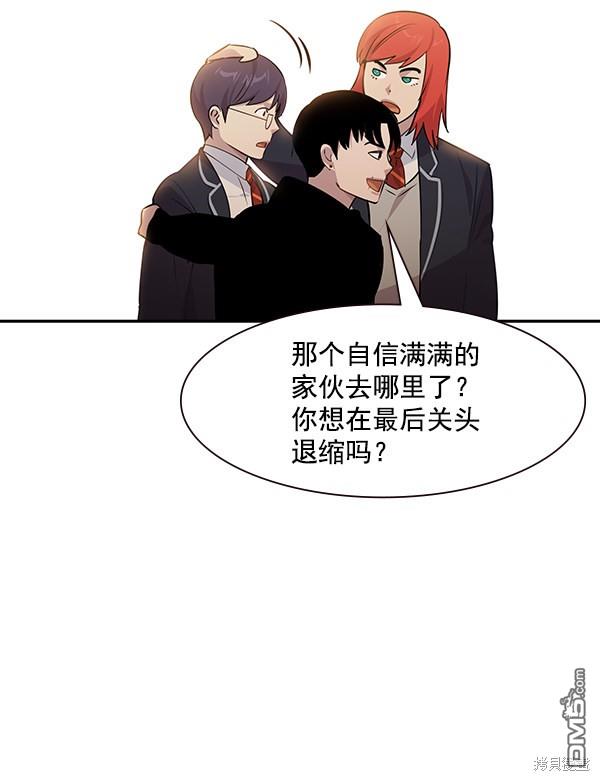 实力至上校园第102话