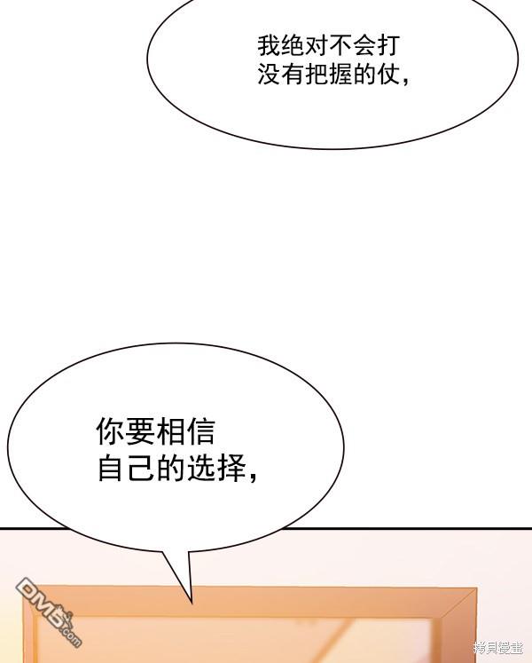 实力至上校园第102话