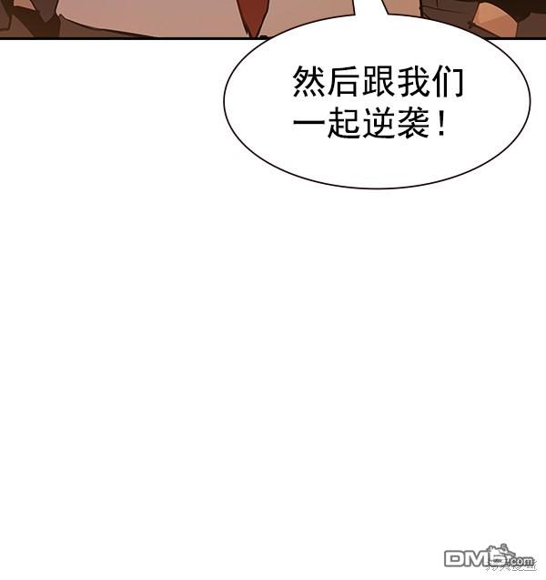 实力至上校园第102话
