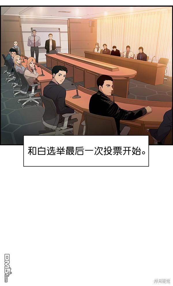 实力至上校园第102话