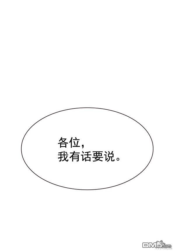 实力至上校园第102话