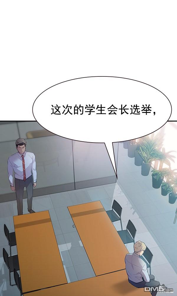 实力至上校园第102话