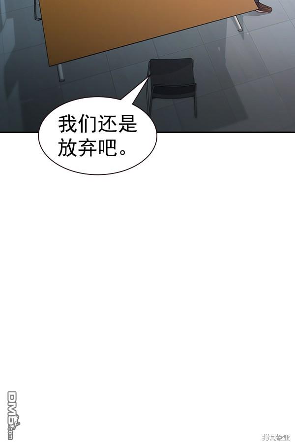 实力至上校园第102话