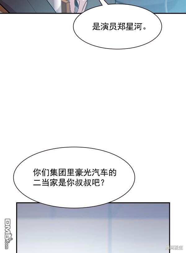 实力至上校园第102话