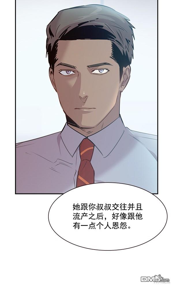 实力至上校园第102话