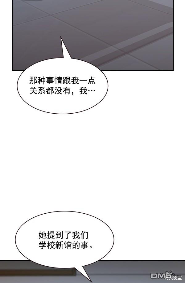实力至上校园第102话