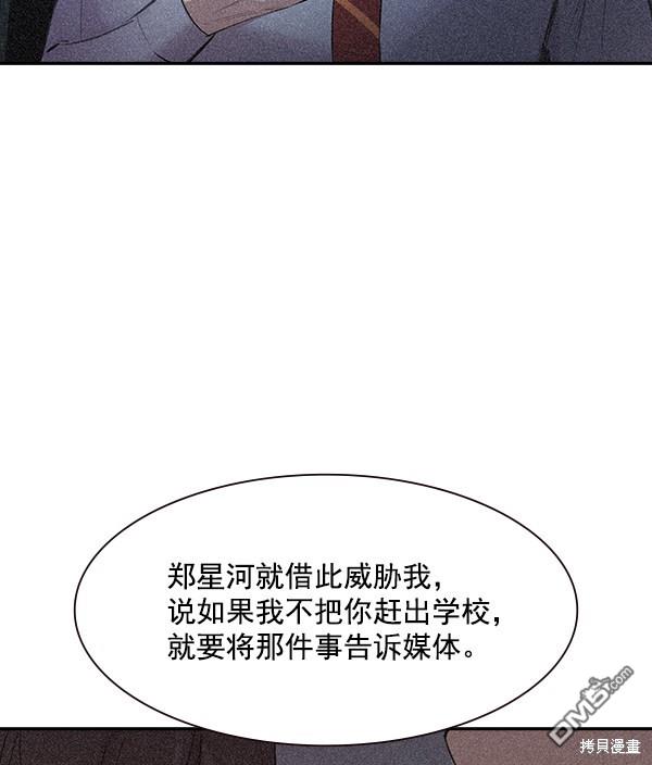 实力至上校园第102话