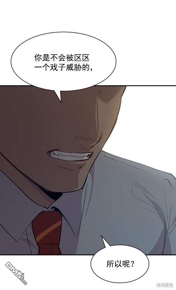 实力至上校园第102话