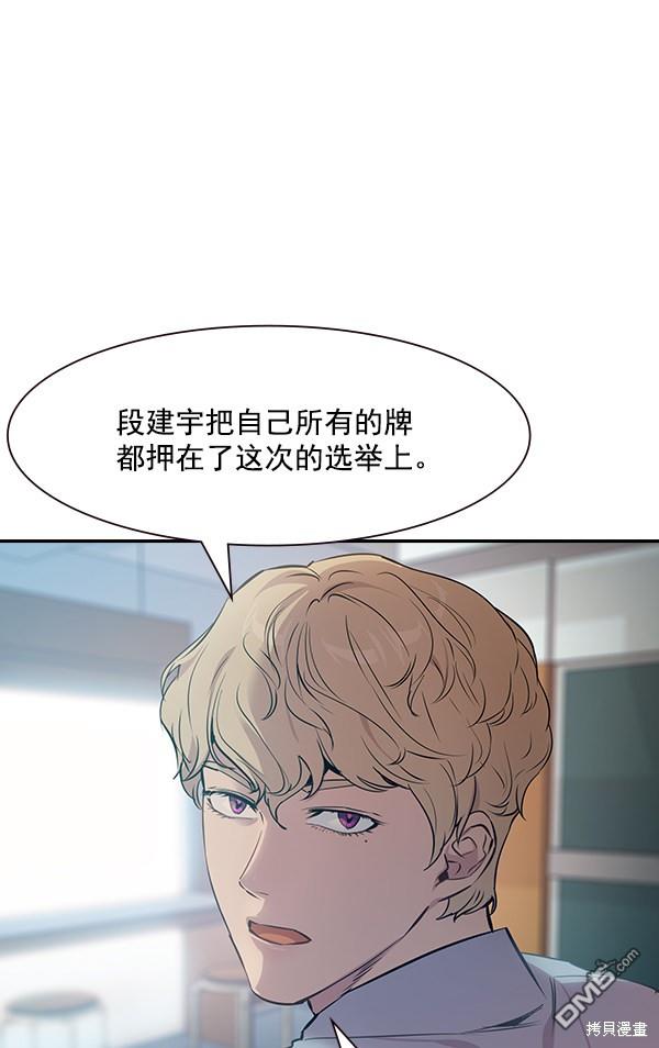 实力至上校园第102话