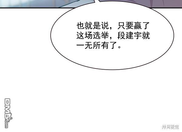 实力至上校园第102话