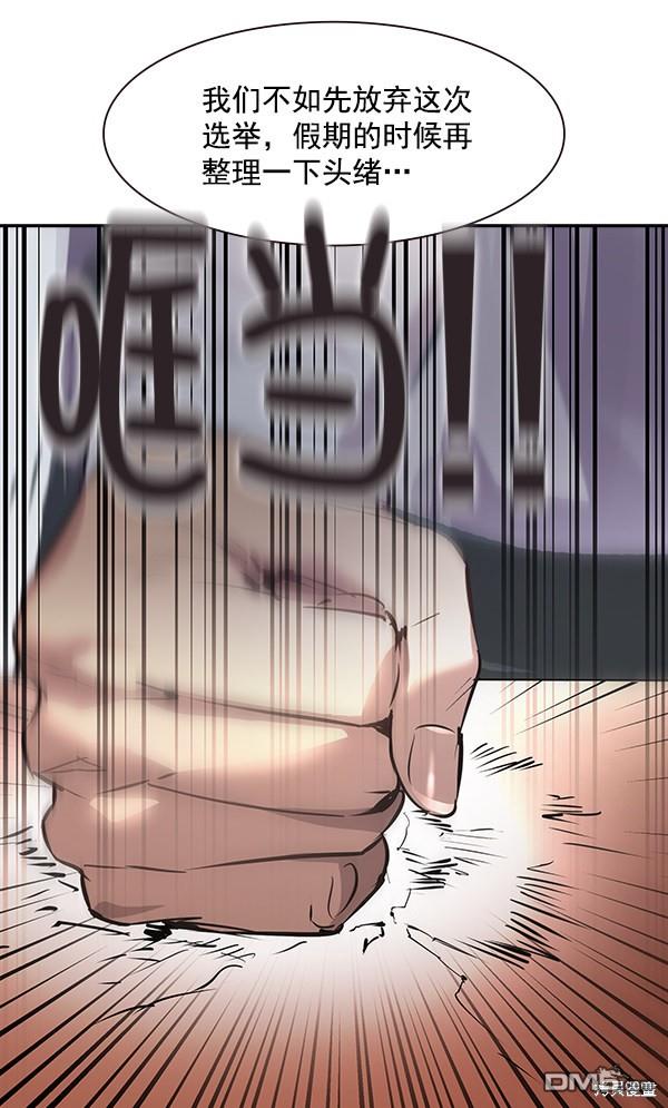 实力至上校园第102话