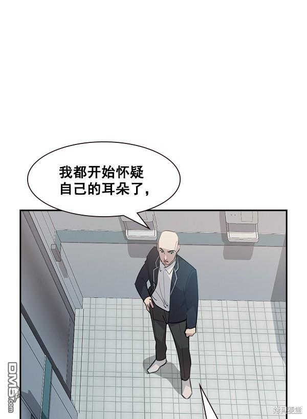 实力至上校园第102话