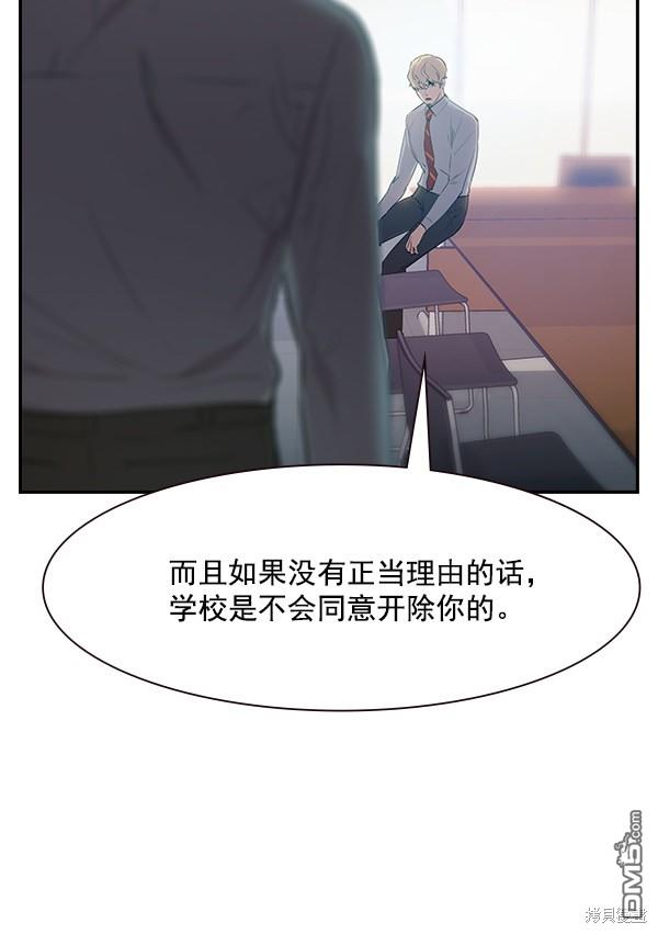 实力至上校园第102话
