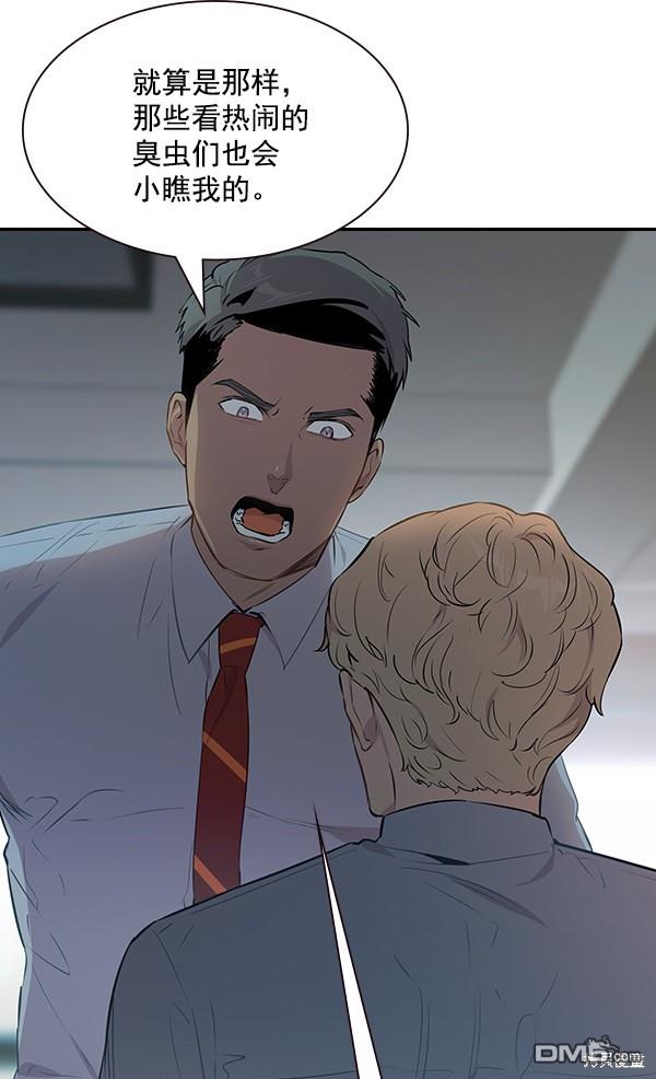 实力至上校园第102话