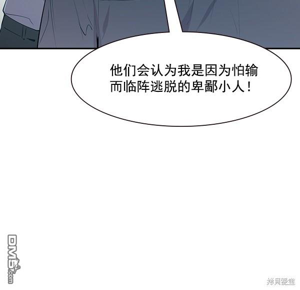 实力至上校园第102话