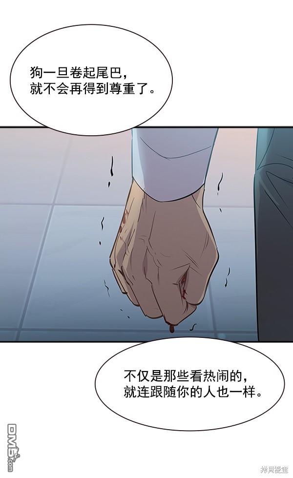 实力至上校园第102话