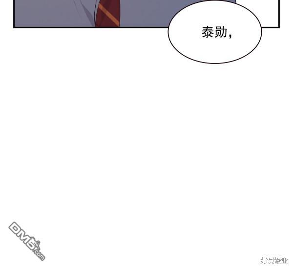 实力至上校园第102话