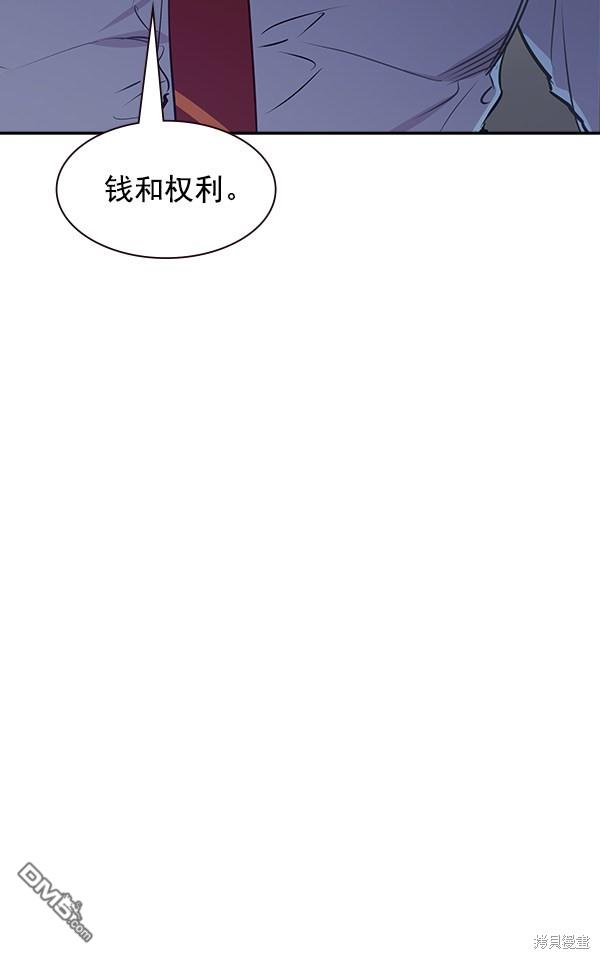 实力至上校园第102话