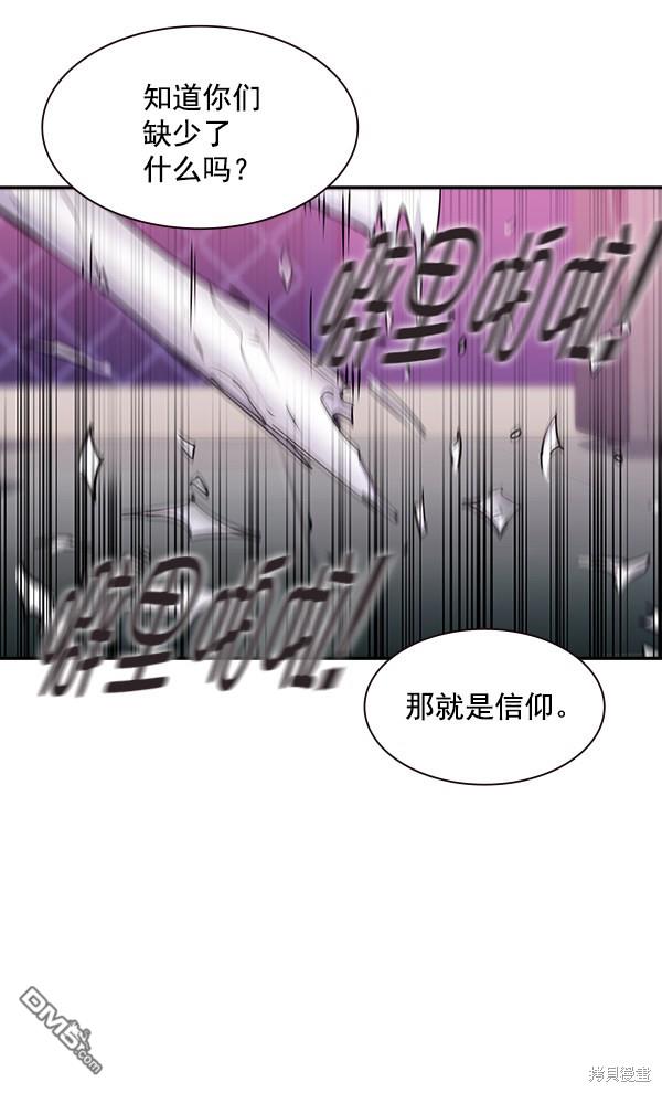 实力至上校园第102话