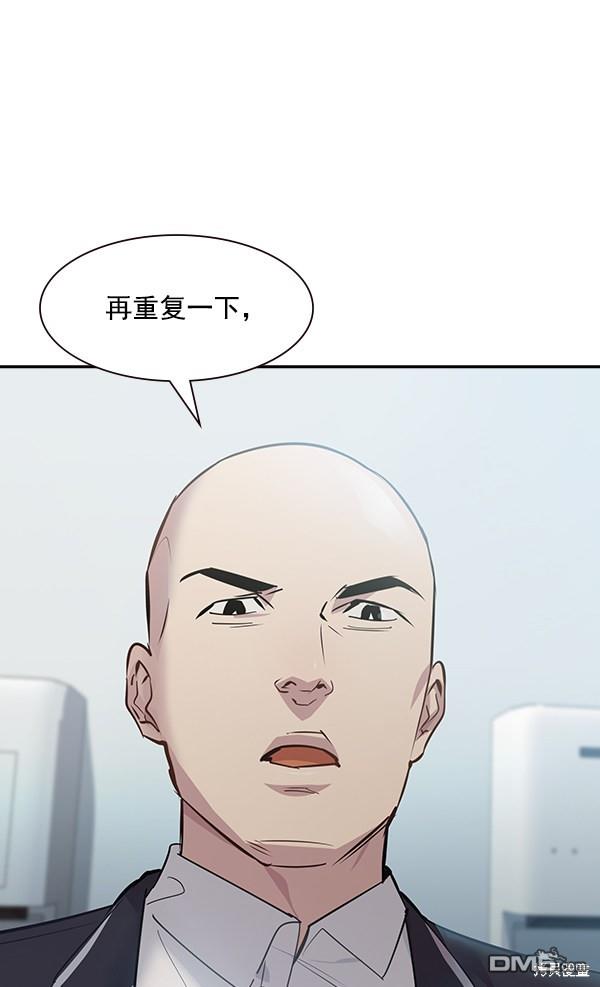 实力至上校园第102话