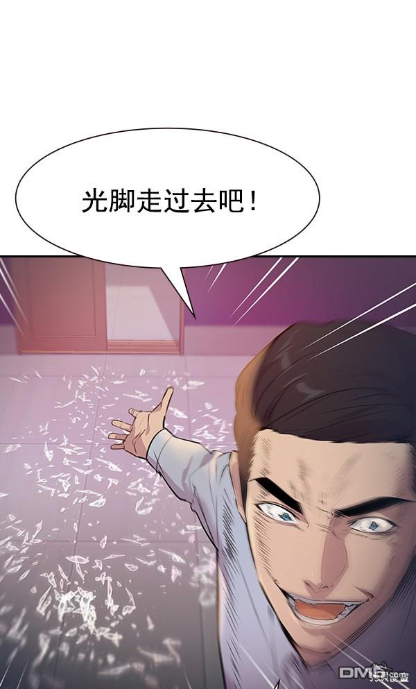 实力至上校园第102话