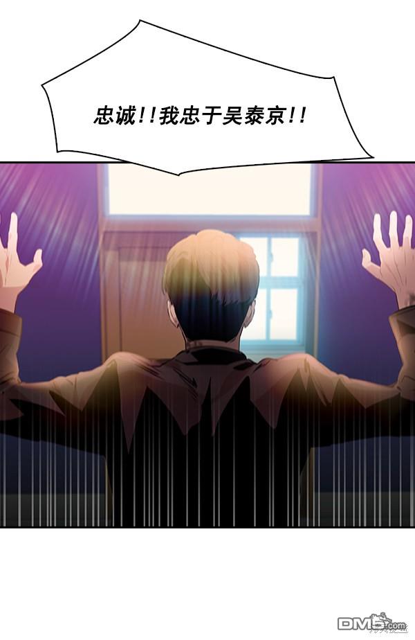 实力至上校园第102话