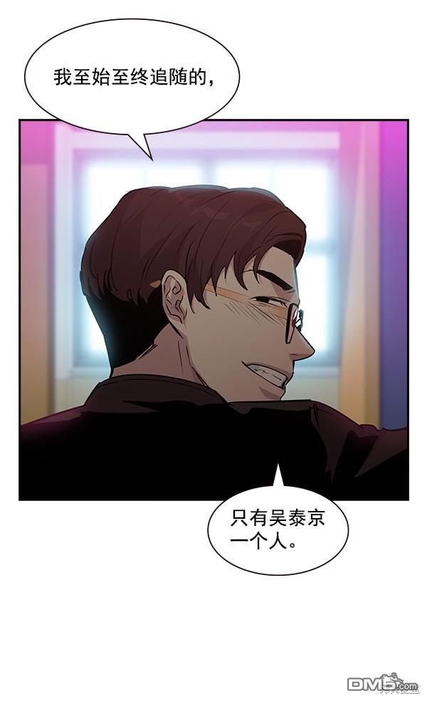 实力至上校园第102话