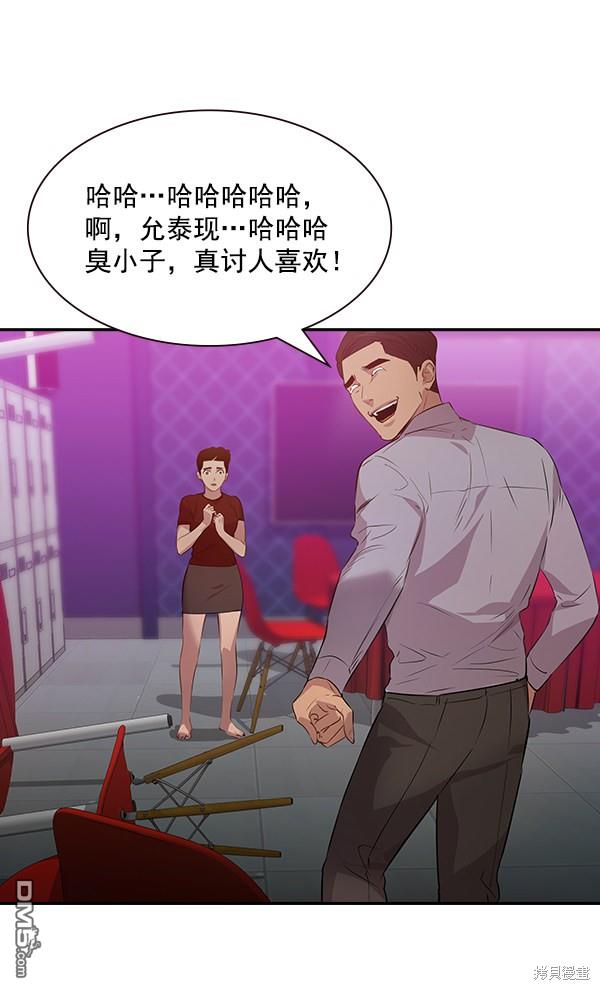 实力至上校园第102话