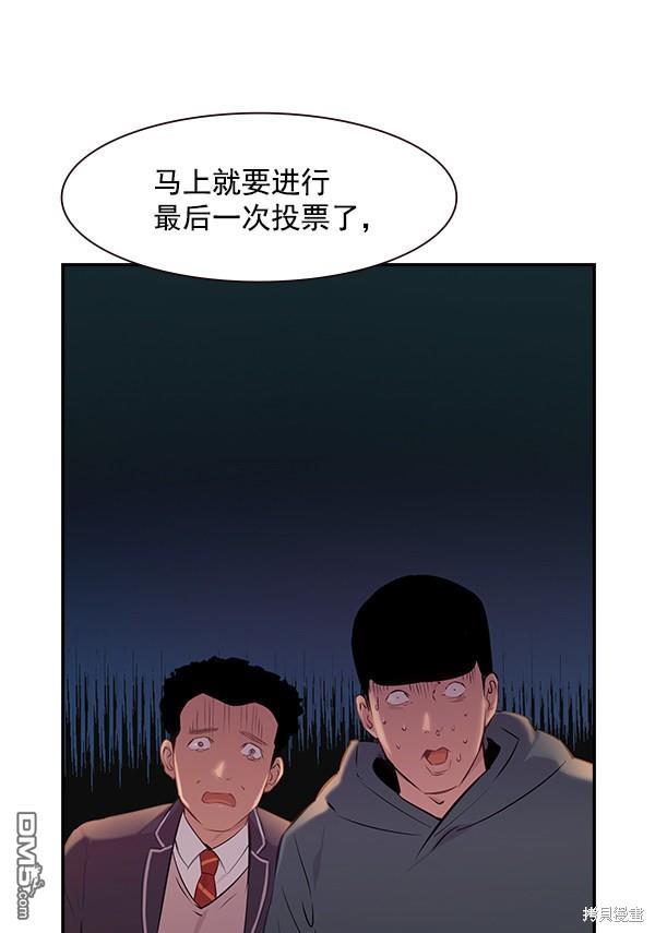 实力至上校园第102话