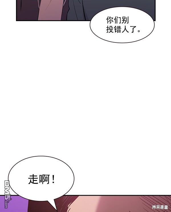 实力至上校园第102话