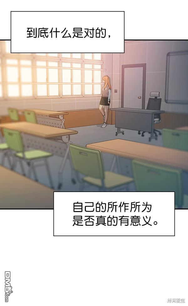 实力至上校园第102话