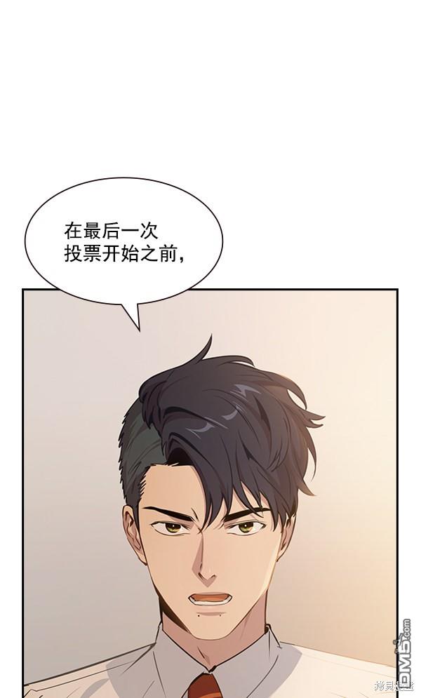 实力至上校园第103话