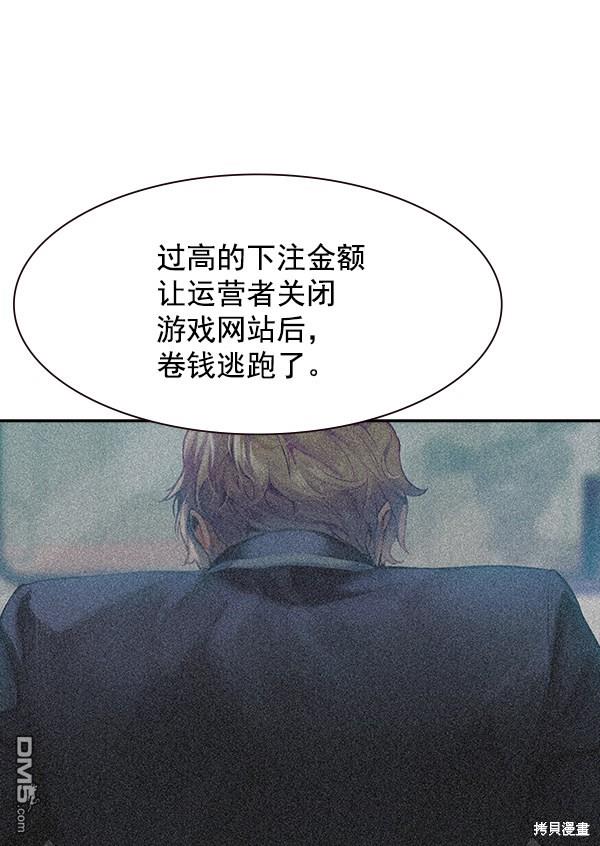 实力至上校园第103话