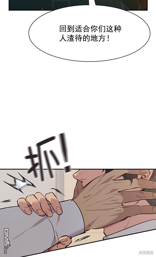 实力至上校园第103话