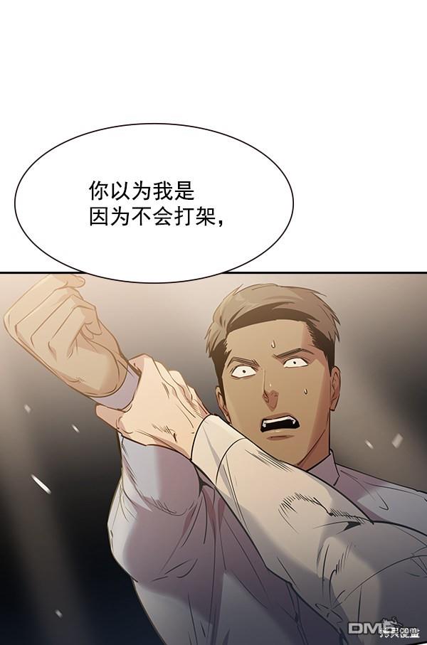 实力至上校园第103话