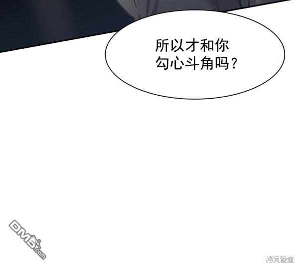 实力至上校园第103话