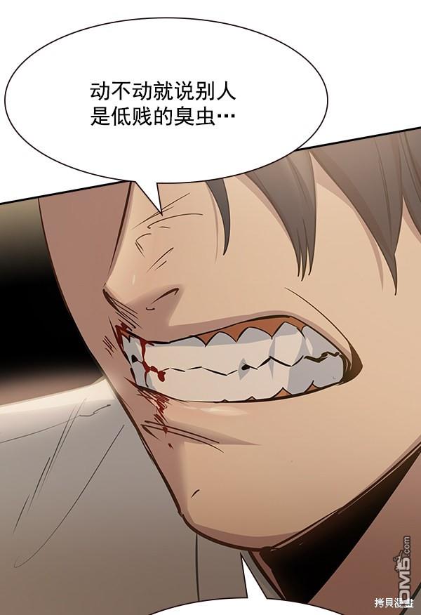 实力至上校园第103话