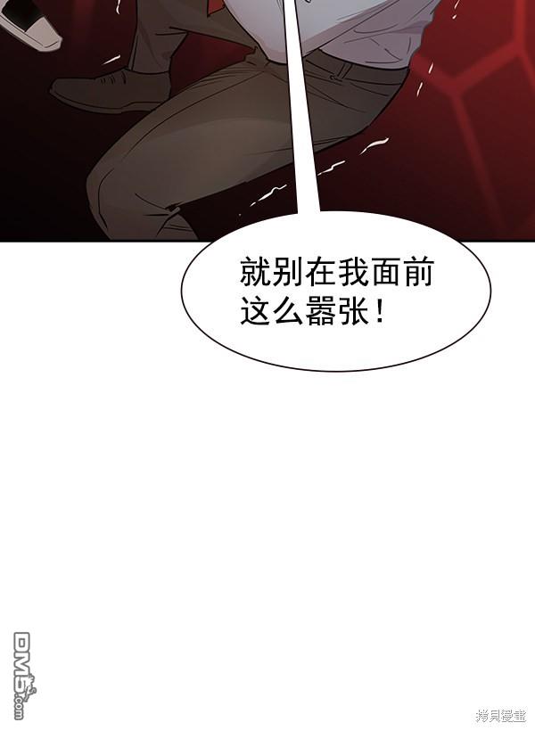 实力至上校园第103话