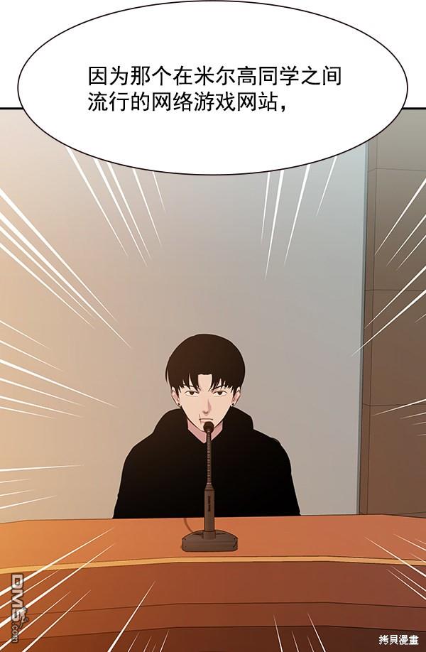 实力至上校园第103话