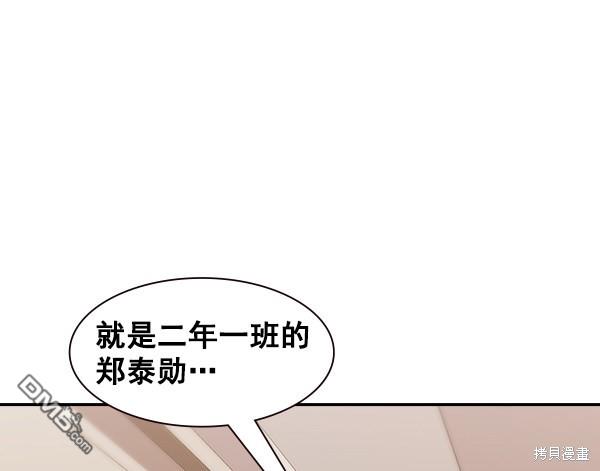 实力至上校园第103话