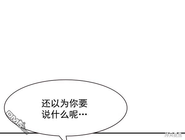 实力至上校园第103话