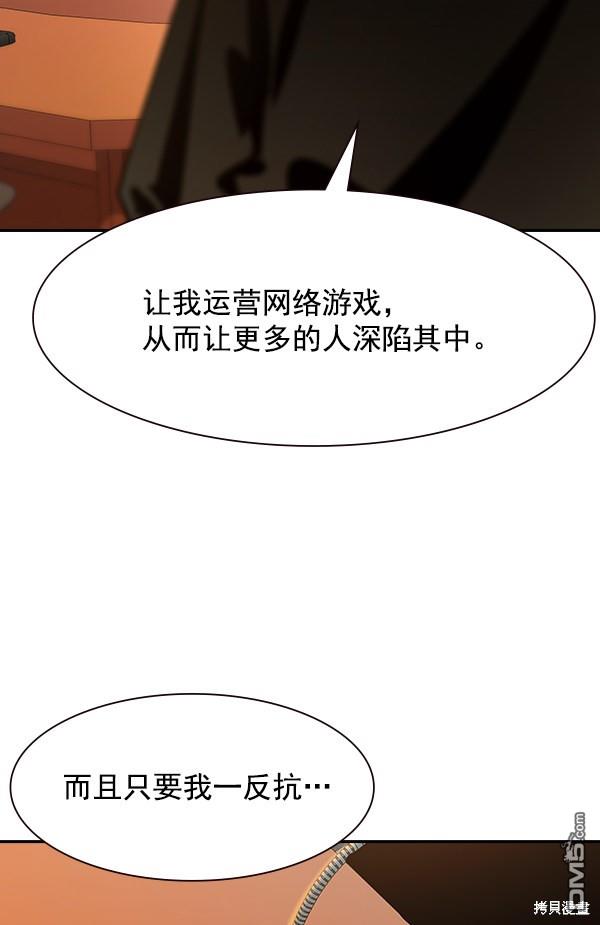 实力至上校园第103话