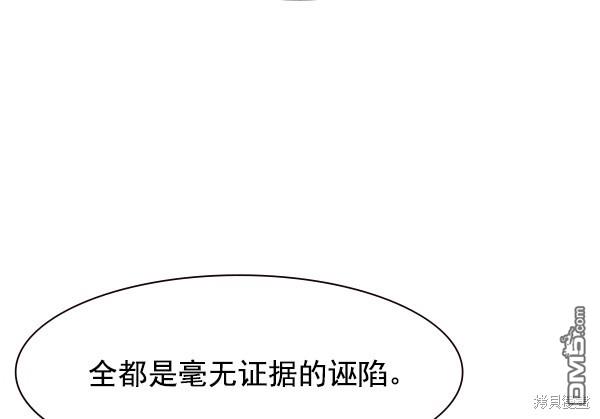实力至上校园第103话
