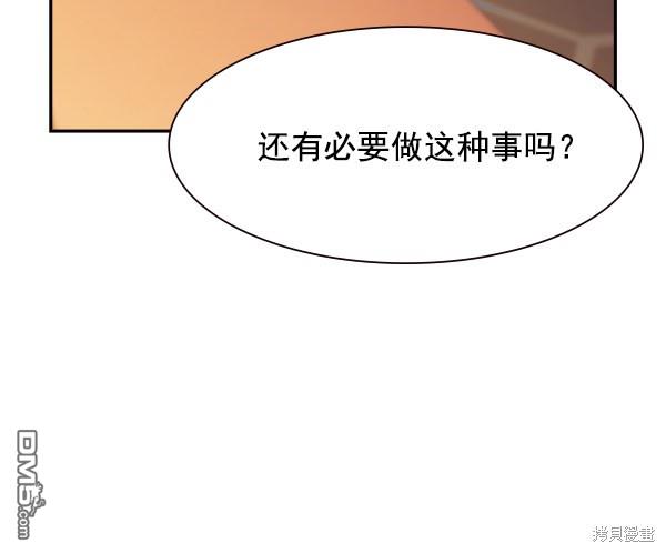 实力至上校园第103话