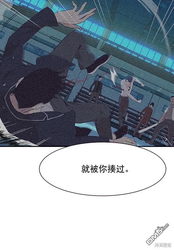 实力至上校园第103话
