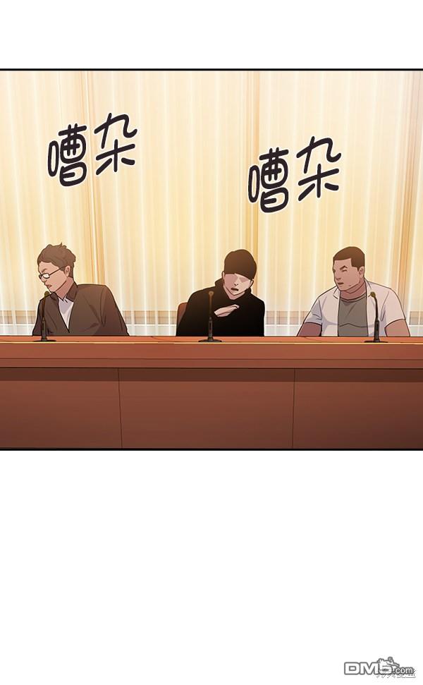 实力至上校园第103话