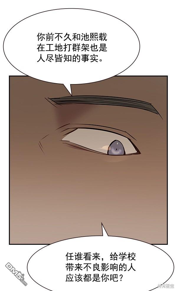 实力至上校园第103话